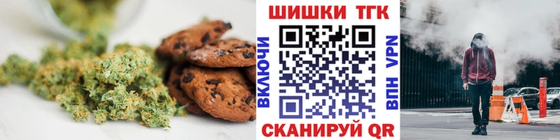 Canna-Cookies конопля Баймак