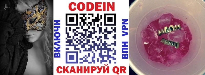 Codein Purple Drank  закладка  Баймак 